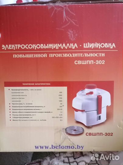 Электросоковыжималка шинковка