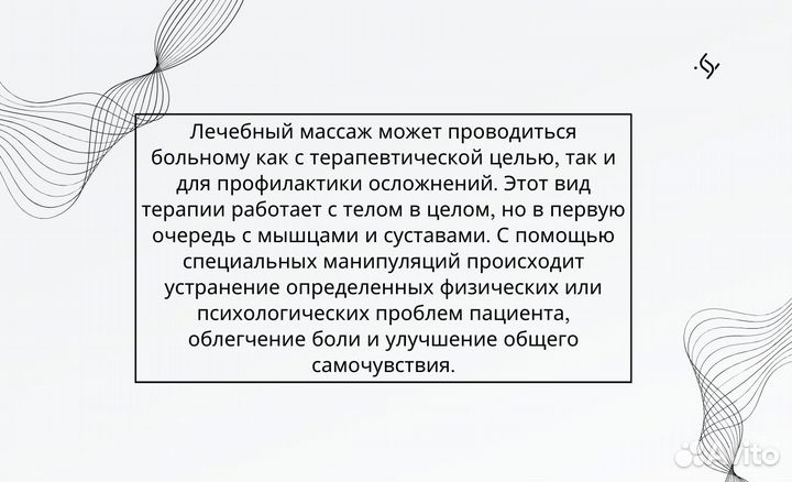 Массаж с выездом на дом