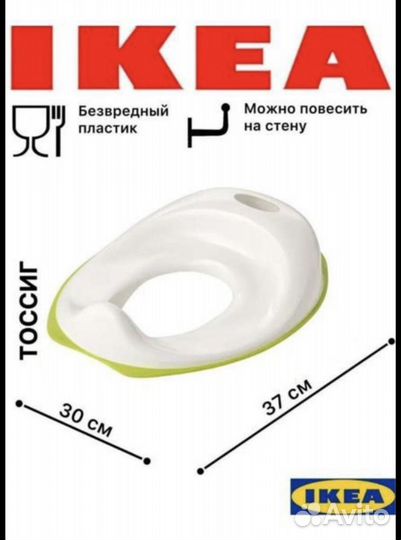 Детская накладка на унитаз IKEA