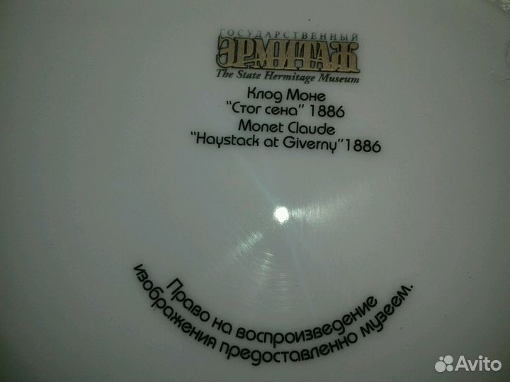 Тарелка декоративная на стену. А 1