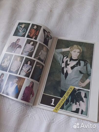 Азбука вязания, журнал Гармония