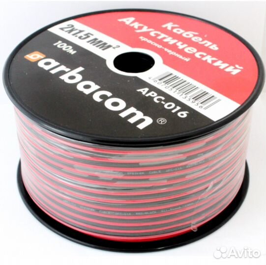 Акустический кабель