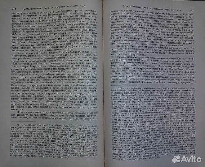 Антикварная книга 1898 год