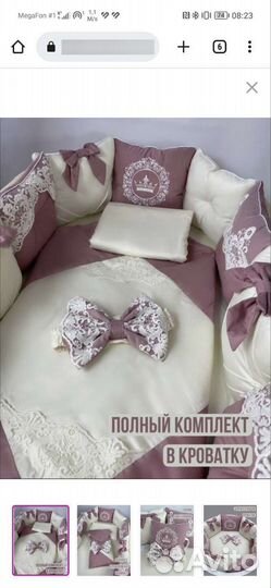 Детское постельное белье в детскую кроватку