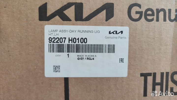 Фара дхо Kia Rio Оригинал