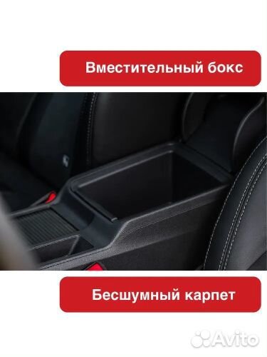 Подлокотник Chevrolet Orlando I 2010-2018