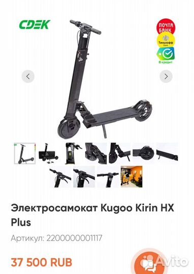 Электросамокат kugoo hx plus