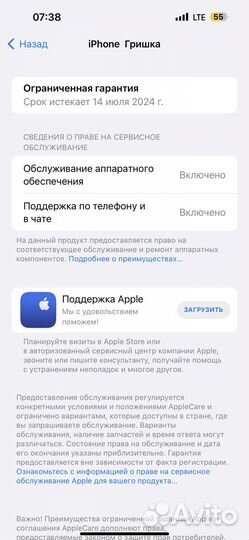 iPhone 14 Pro Max, 512 ГБ