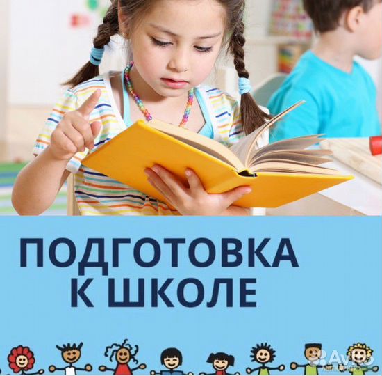 Логопед-дефектолог, Психолог (Выезд на дом)