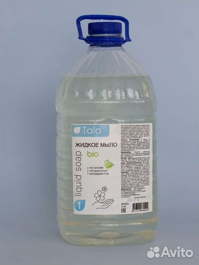 Бытовая химия профессиональная