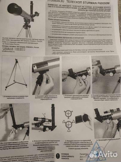 Телескоп детский