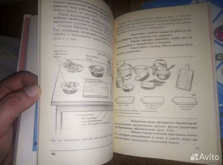Трудовое обучение 4 класс 1988 г