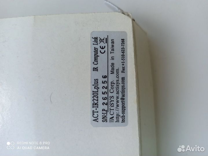 Адаптер для счетчика электроэнергии