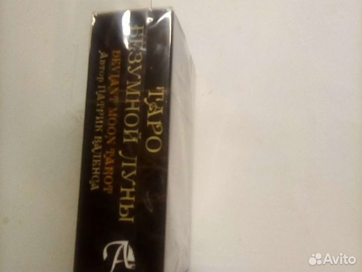 Taro безумной луны(мини)