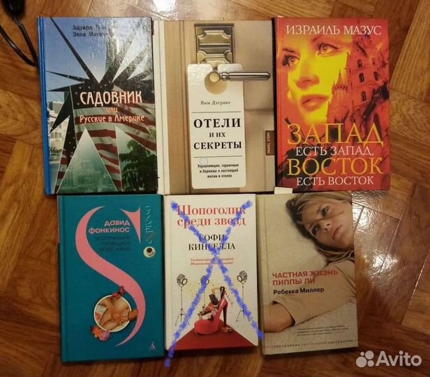 Книги разные