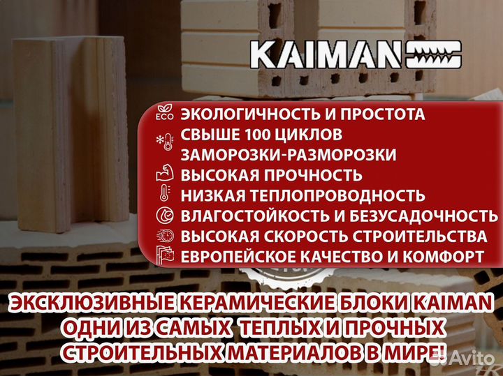 Теплая керамика для несущих стен