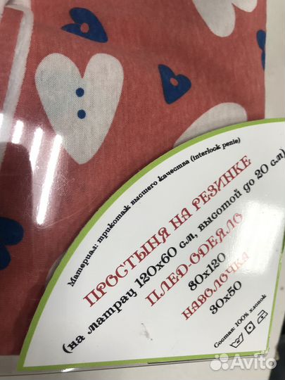 Постельное белье детское Pecorella Coral (3 пр.)