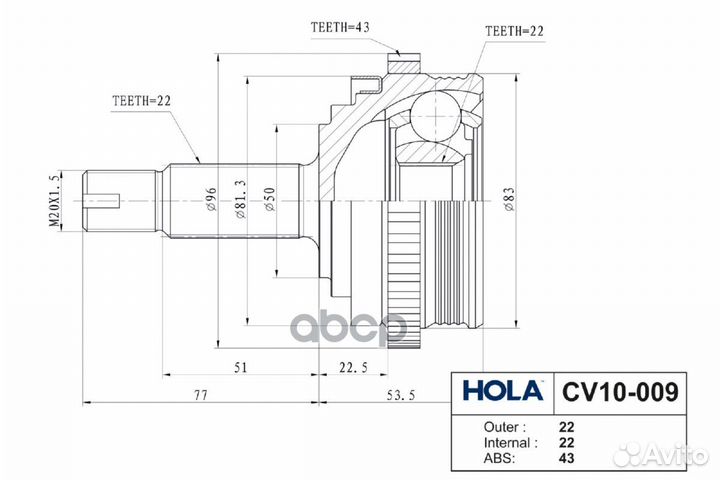Шрус наружный, С ABS CV10-009 hola
