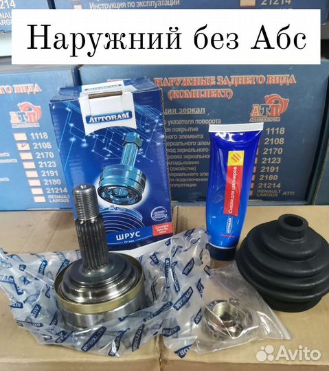 Шрус на Ваз 2108, 2110, Приора, Калина, Гранта