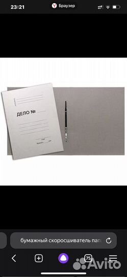 Папка скоросшиватель дело, упаковка 50 шт