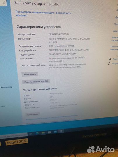 Моноблок Lenovo s400z