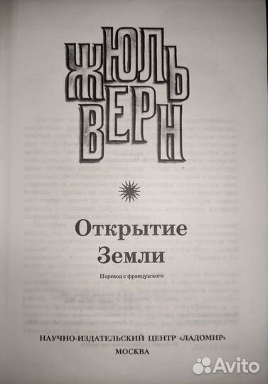 Неизвестный Жюль Верн, отдельные тома