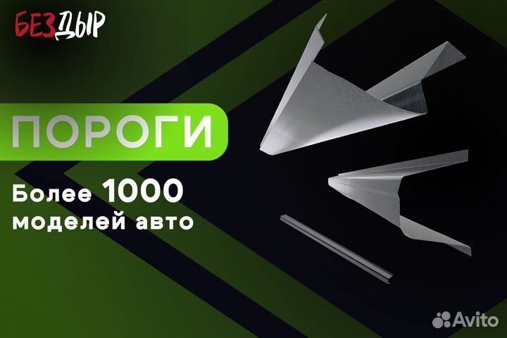 Кузовной порог Renault Logan 1 левый