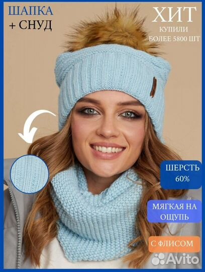 Шапка и снуд женский новый