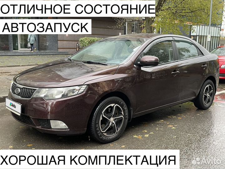 Kia Cerato 1.6 AT, 2010, 299 412 км