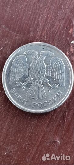 Монета 10 1993 года