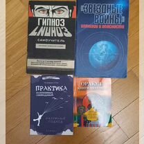 Книги изотерика