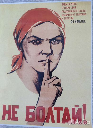 Плакаты ретро