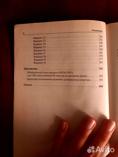 Сборник русского языка