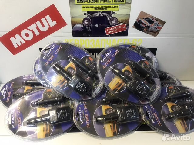 Лёгкий старт в прикуриватель