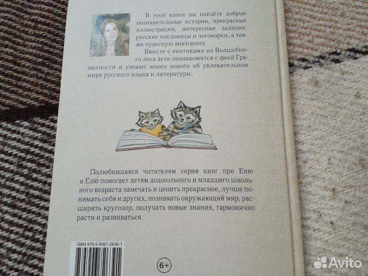 Книга детям