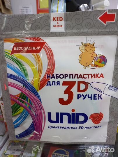 Пластик для 3D ручки KID 6 цветов