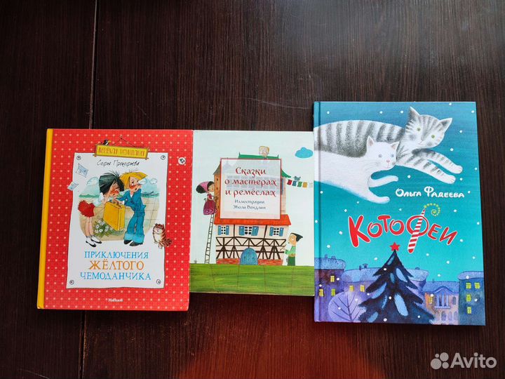 Книги для детей