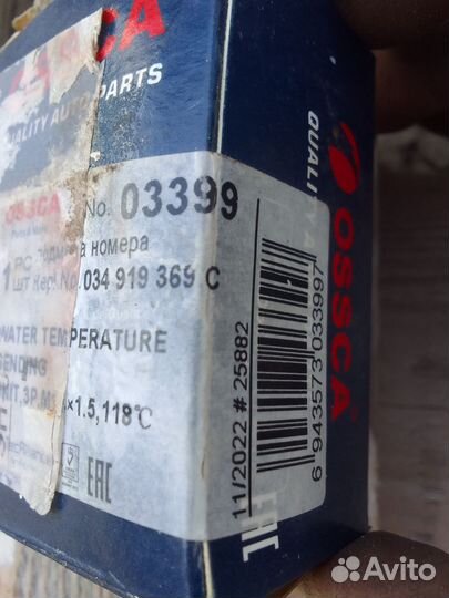 Датчик температуры