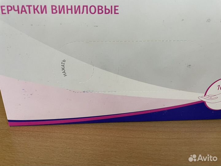 Перчатки виниловые