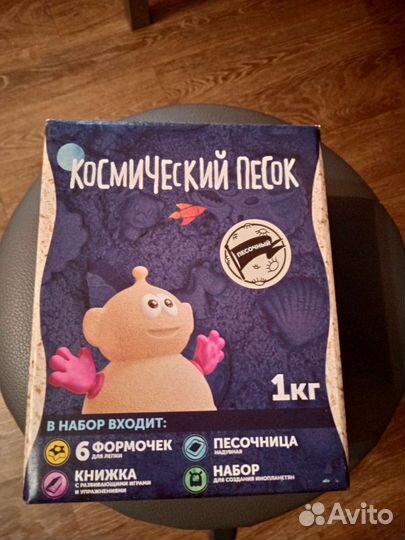 Бассейн песочница 80 х 110 +песок