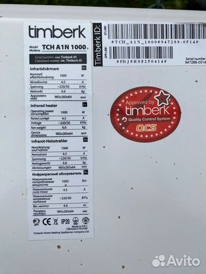 Инфракрасный обогреватель Timberk