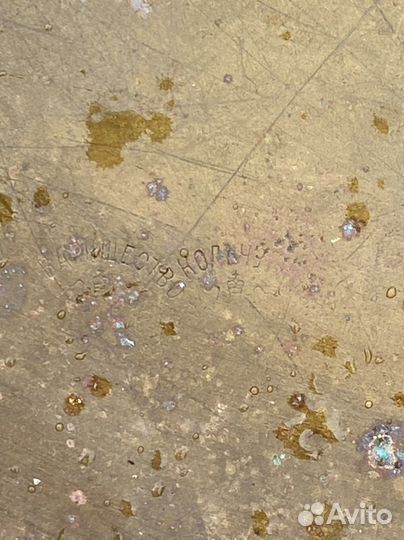 Латунный таз для варенья Кольчугино антикварный