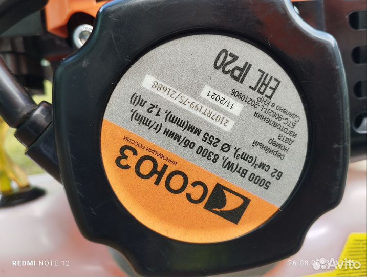 Триммер бензиновый