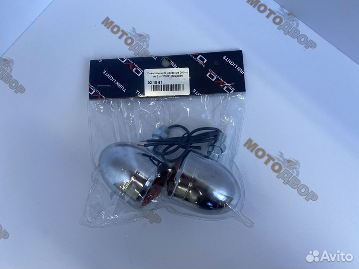 Повороты мото железные D45 хром 2 шт 