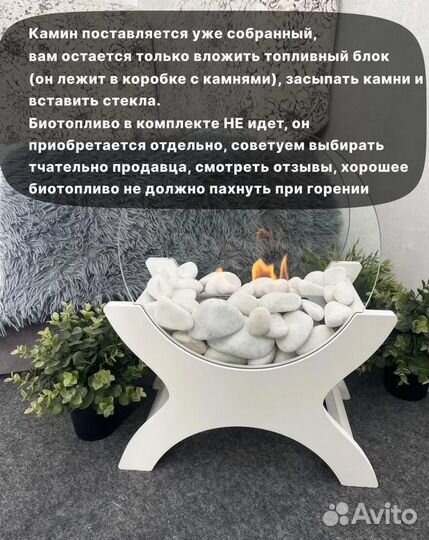 Биокамин белый (стекла закаленные)