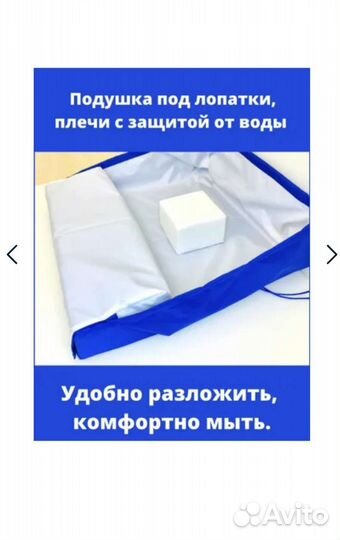 Ванна для лежачих больных