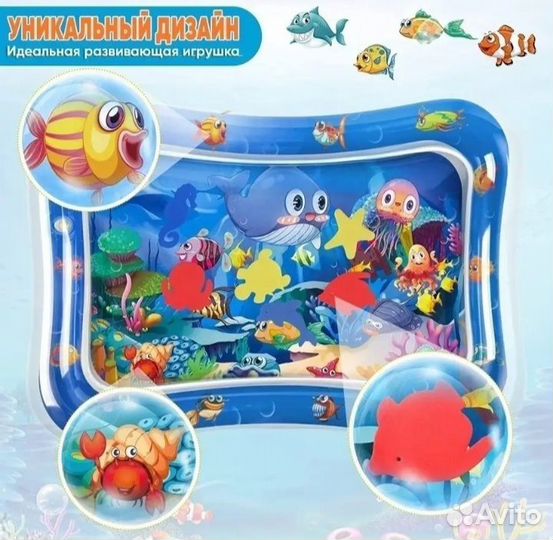 Водный коврик для малышей