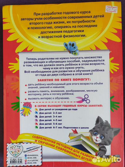 Развивающие книги для детей