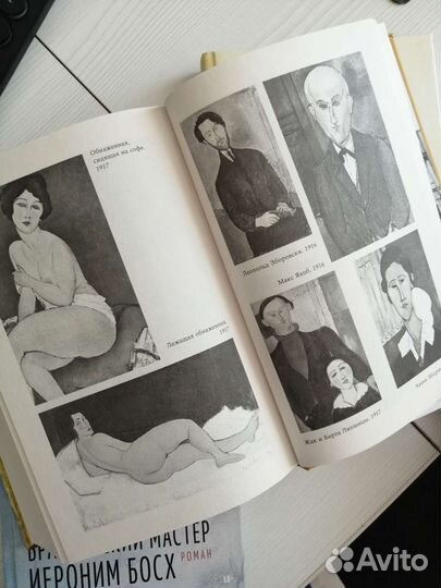 Книги о художниках