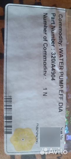 Водяная помпа JCB 4 CX